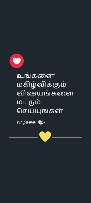 Quotes and Kavithai Mobile Wallpapers