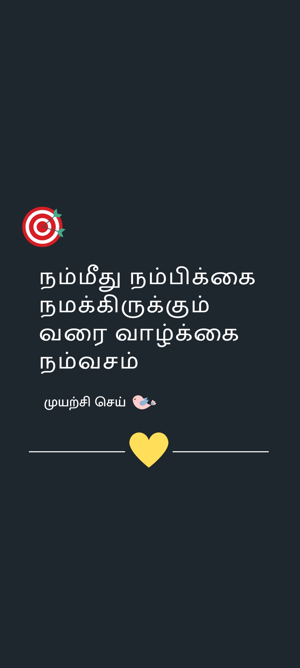 Quotes and Kavithai Mobile Wallpapers
