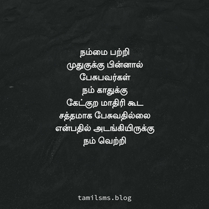 Tamil Quotes images