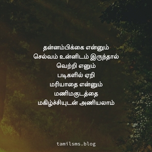 Tamil Quotes images