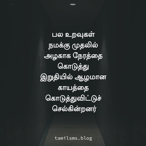 Tamil Quotes images