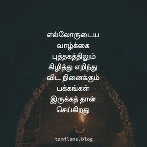 Tamil Quotes images